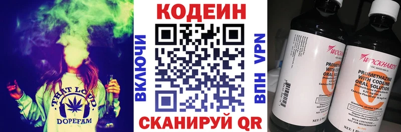 Codein Purple Drank  магазин продажи   Славск 