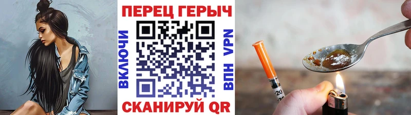 ГЕРОИН белый  как найти   Славск 