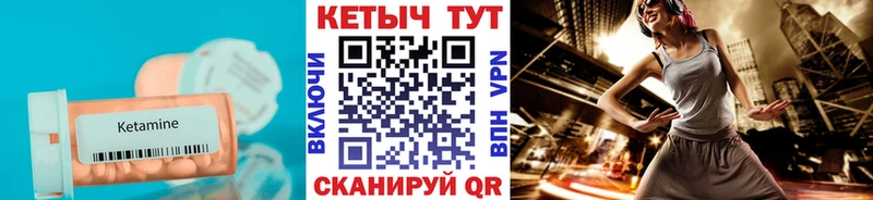 КЕТАМИН VHQ  Славск 