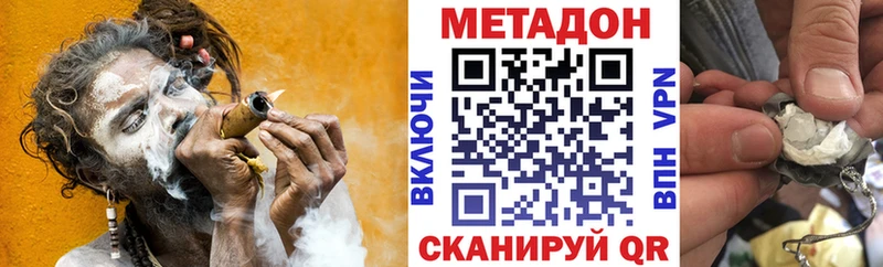 купить наркотик  Славск  Метадон methadone 