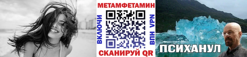 Метамфетамин винт  Славск 